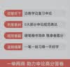 粉笔公考2026申论规范表达楷书字帖硬笔楷书临摹格子纸申论热点素材范文申论字帖 实拍图
