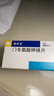 【原研进口】潘南金 门冬氨酸钾镁片 0.14g:0.158g*50片/盒 实拍图