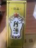 珍酒佳品经典 53度酱香型白酒 500ml单瓶装 口粮白酒 中秋送礼 实拍图