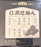 五谷磨房黑之养黑芝麻丸无蔗糖手工糕点芝麻丸儿童即食零食108g 实拍图