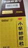白云山 小柴胡颗粒 10g*10袋*1盒 寒热往来 鼻塞流涕 心烦喜呕 疏风解表 疏肝和胃 改善食欲 新冠指南用药 实拍图
