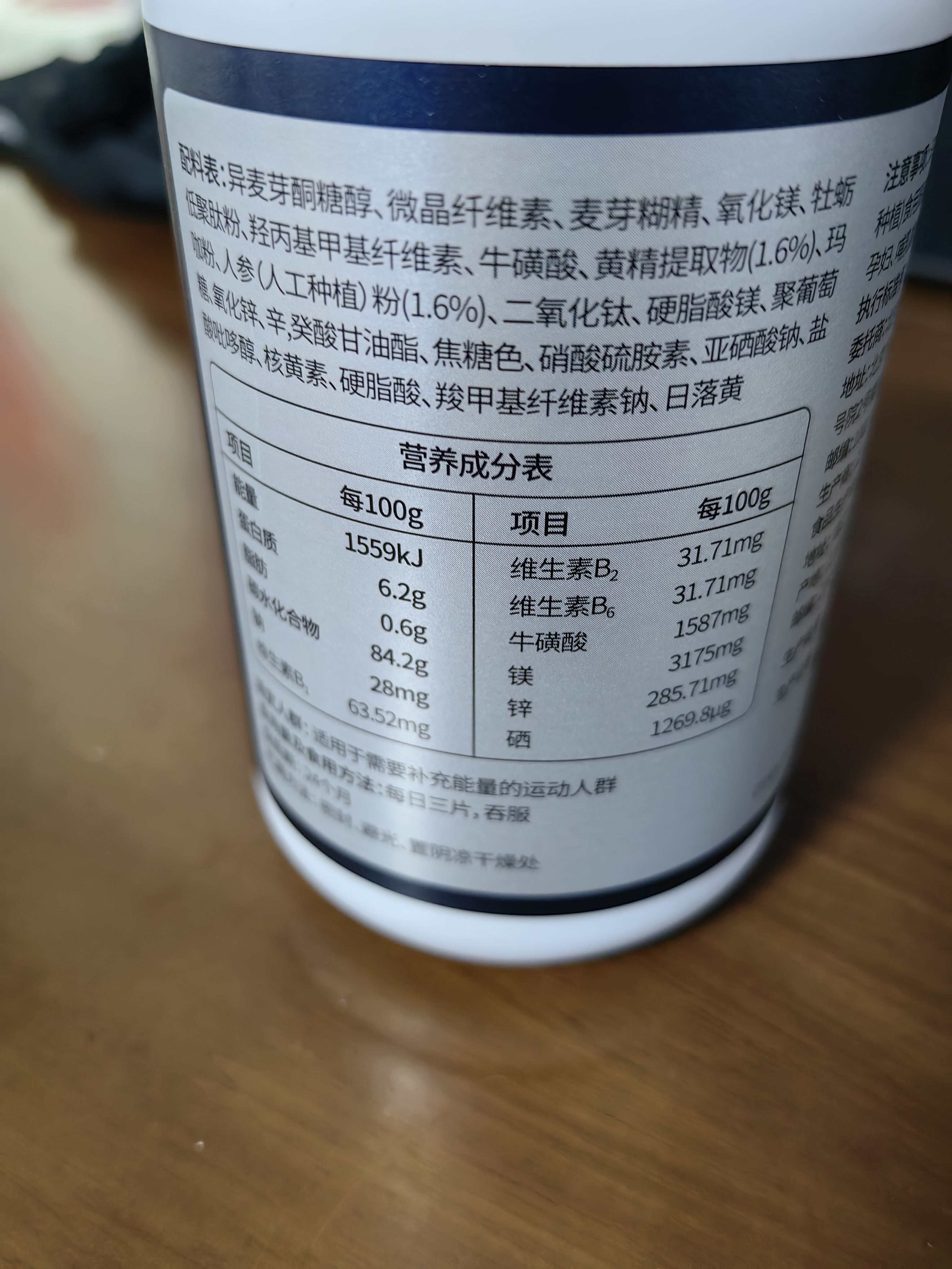 京东京造黄精牡蛎精玛咖片180粒 性能小钢炮补肾壮阳生蚝精氨酸无番茄红素 实拍图