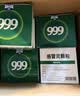 【5盒装】999三九感冒灵颗粒10g*9袋 头痛发热 鼻塞流涕 咽痛 四肢酸痛 感冒咳嗽用药  实拍图