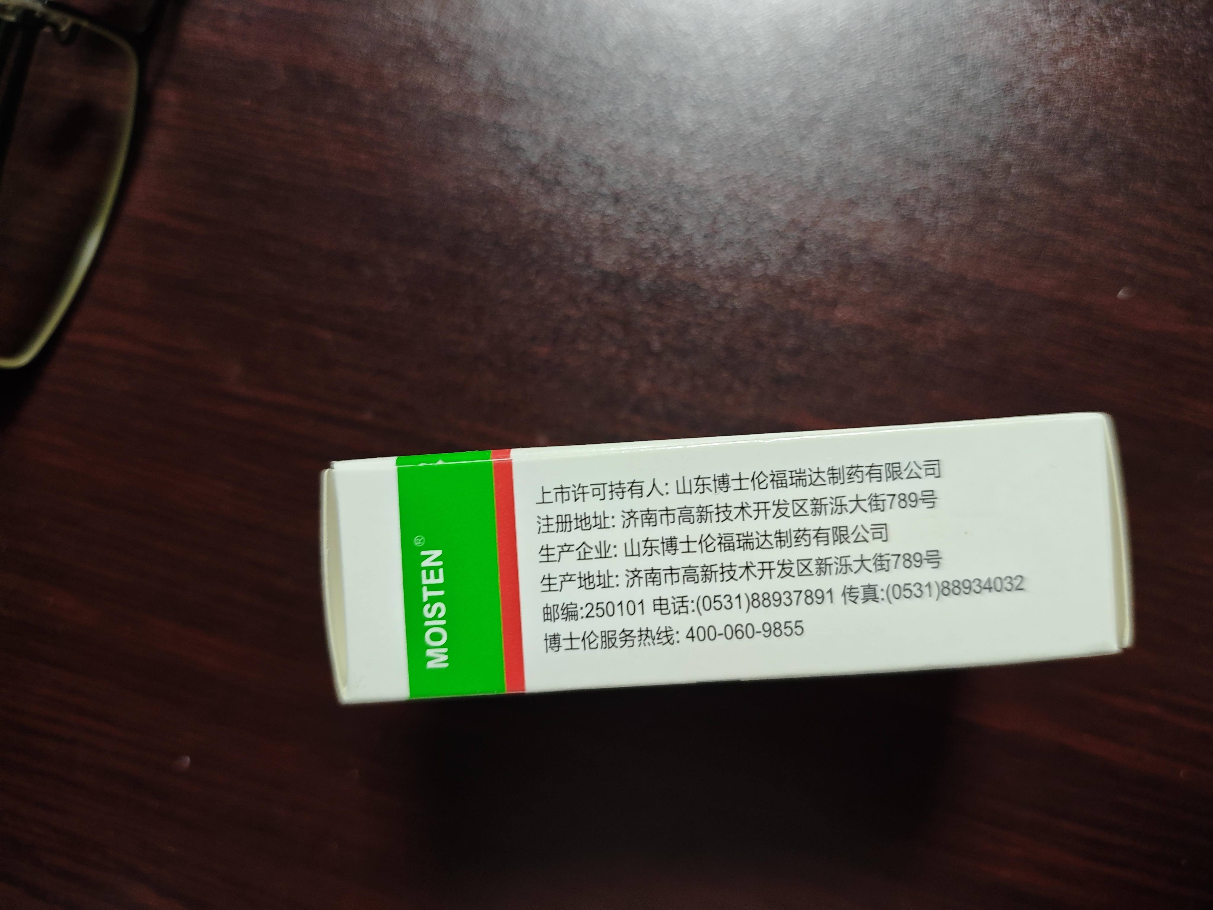 [润舒]氯霉素滴眼液 10ml:25mg 1盒装 实拍图