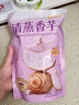云山半清蒸香芋250g 去皮芋头即食粗粮健身0脂代餐主食早餐零食 实拍图