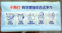 立白天然小苏打洗衣皂260g*6块 柠檬香 净渍椰油皂 超强去污京东自营 实拍图