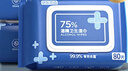 京东京造 75%酒精湿巾80片*3包湿纸巾 赠凉感湿巾 卫生消毒湿巾纸 实拍图
