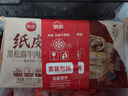思念纸皮黑松露牛肉盒子240g*2袋共6只馅饼儿童早餐速冻半成品 实拍图