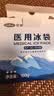可孚 医用冰袋反复使用重复退热冰敷袋术后运动膝盖扭伤冰敷 160g*2袋 实拍图
