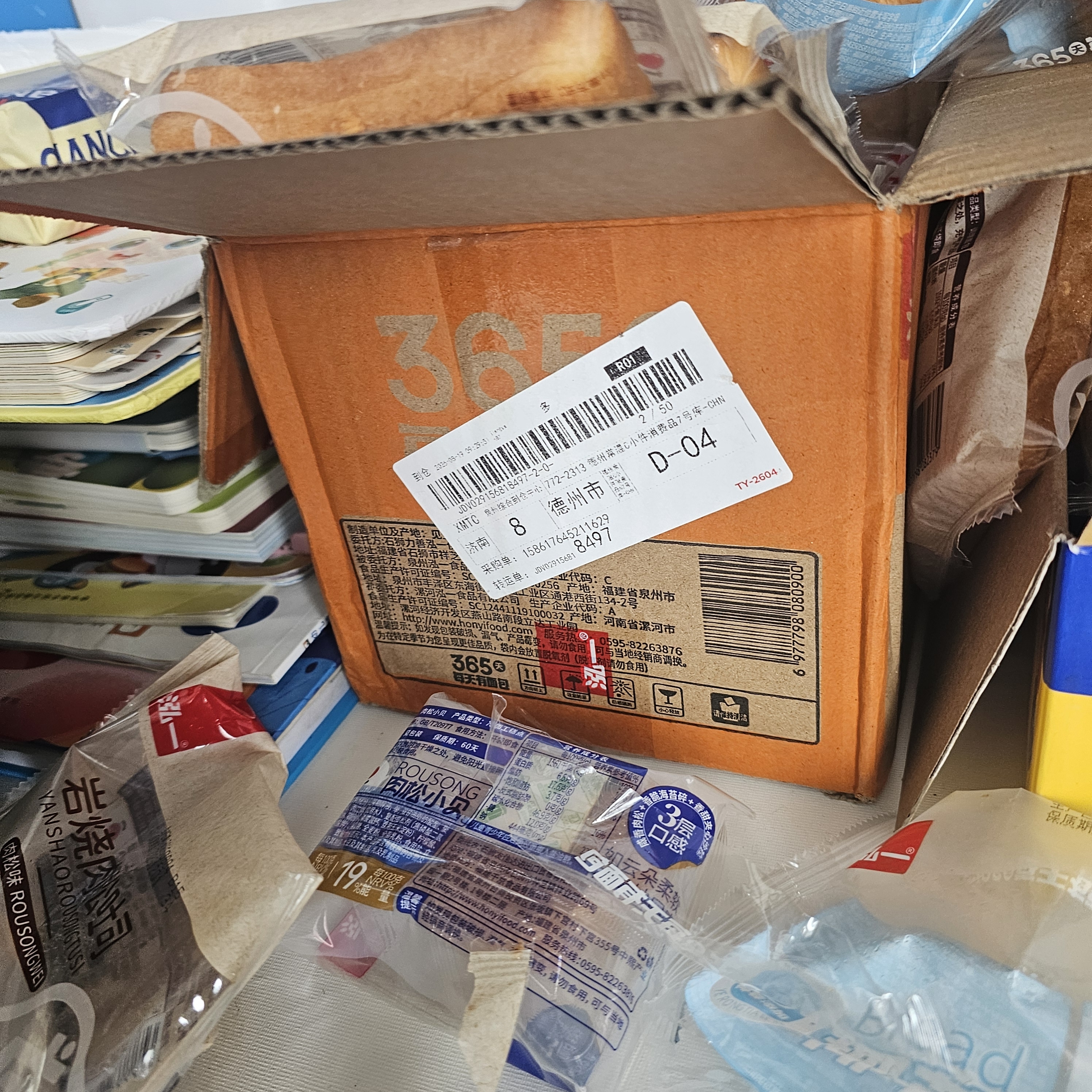 泓一 乳酪肉松面包2斤 吐司早餐代餐手撕面包休闲零食品小吃点心1000g 实拍图