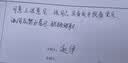 柯昂（KEANG）消字灵去字液新款修正液中性笔去字神器消字液字迹消除圆珠笔去除剂 适用于中性笔 主图盒款 实拍图