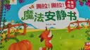 撕拉！撕拉！魔法安静书·水果蔬菜 早教启蒙 实拍图