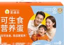 圣迪乐村谷物营养鲜鸡蛋20枚净重2斤礼盒装 京东自营生鲜鸡蛋 实拍图