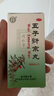 北京同仁堂 五子衍宗丸 60g*6盒装小黑丸子补肾益精肾虚精亏阳痿不育遗精早泄腰痛尿后余沥补肾男科用药 实拍图