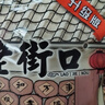 老街口蒜香味花生420g/袋 坚果炒货休闲零食带壳炒制小花每日坚果 实拍图