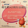 伊可新维生素AD滴剂（胶囊型）50粒1岁以上 2盒 d3 ad伊可新儿童3-12岁青少年6-13岁助长高促钙吸收视力发育11-17岁 实拍图