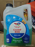 道达尔能源有机型(OAT)发动机冷却液通用型汽车防冻液冰点-35℃ 4kg（红色） 实拍图