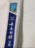 云南白药益生菌系列牙膏套装 清新口气维护口腔环境 冰柠薄荷香共590g 实拍图