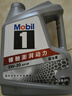 美孚（Mobil）全合成汽机油5W-30 SP级4L美孚1号极光银汽车保养京东养车自营 实拍图