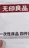 无印良品一次性床品四件套床单被罩枕套旅行加厚一次性母婴隔脏便携-纯白 实拍图