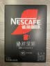雀巢（Nestle）绝对深黑美式速溶黑咖啡0糖*健身燃减深烘1.8g*30包 实拍图