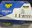 雷达（Raid）电热蚊香液168晚3瓶替换装 无加热器  无香型 驱蚊液驱蚊用品 实拍图