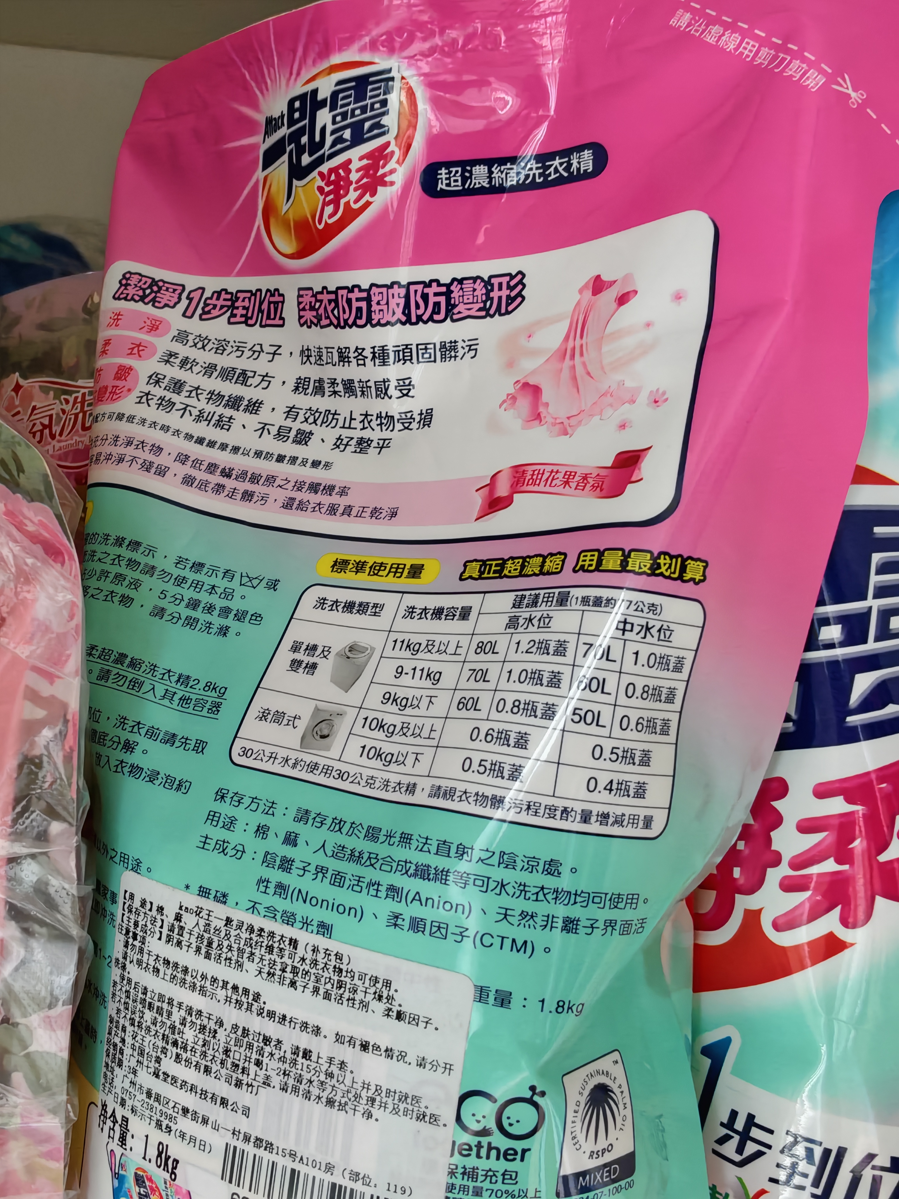 花王（KAO）净柔洗衣液1.8kg 洗衣精除菌柔顺内衣裤可用香味持久 实拍图