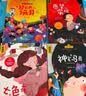 快乐读书吧二年级下册同步语文教材（全4册）神笔马良+愿望的实现+七色花+金波讲故事一起长大的玩具彩图注音版小学教辅课外必读书目经典文学名著有声伴读赠送阅读考点练习册 实拍图
