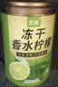 艺佰无籽冻干香水柠檬片泡水喝的果茶不加糖45克 实拍图