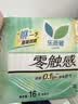 乐而雅黑五】花王零触感特薄透气护垫量少迷你卫生巾17cm16片姨妈巾自营 实拍图