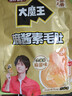 盐津铺子王一博大魔王麻酱素毛肚微辣味180g20小包魔芋爽火锅小吃零食 实拍图