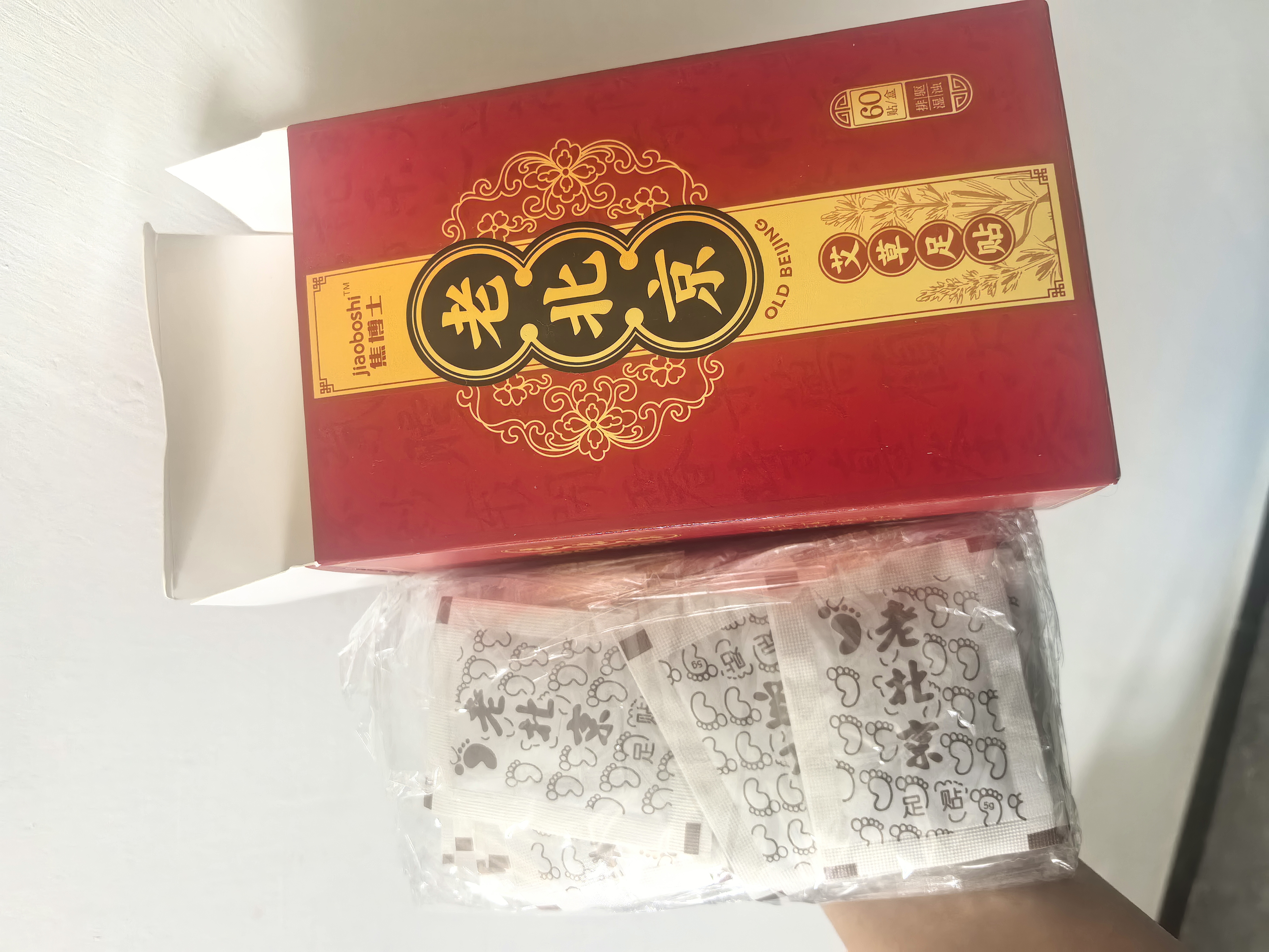 焦博士艾草暖足贴暖脚祛湿气元气茯苓八珍足贴排毒湿气排体内湿寒艾减肥 实拍图