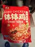 家筵川味红油钵钵鸡1000g 无骨鸡爪凉拌熟食即食椒麻大杂烩 源头直发 实拍图
