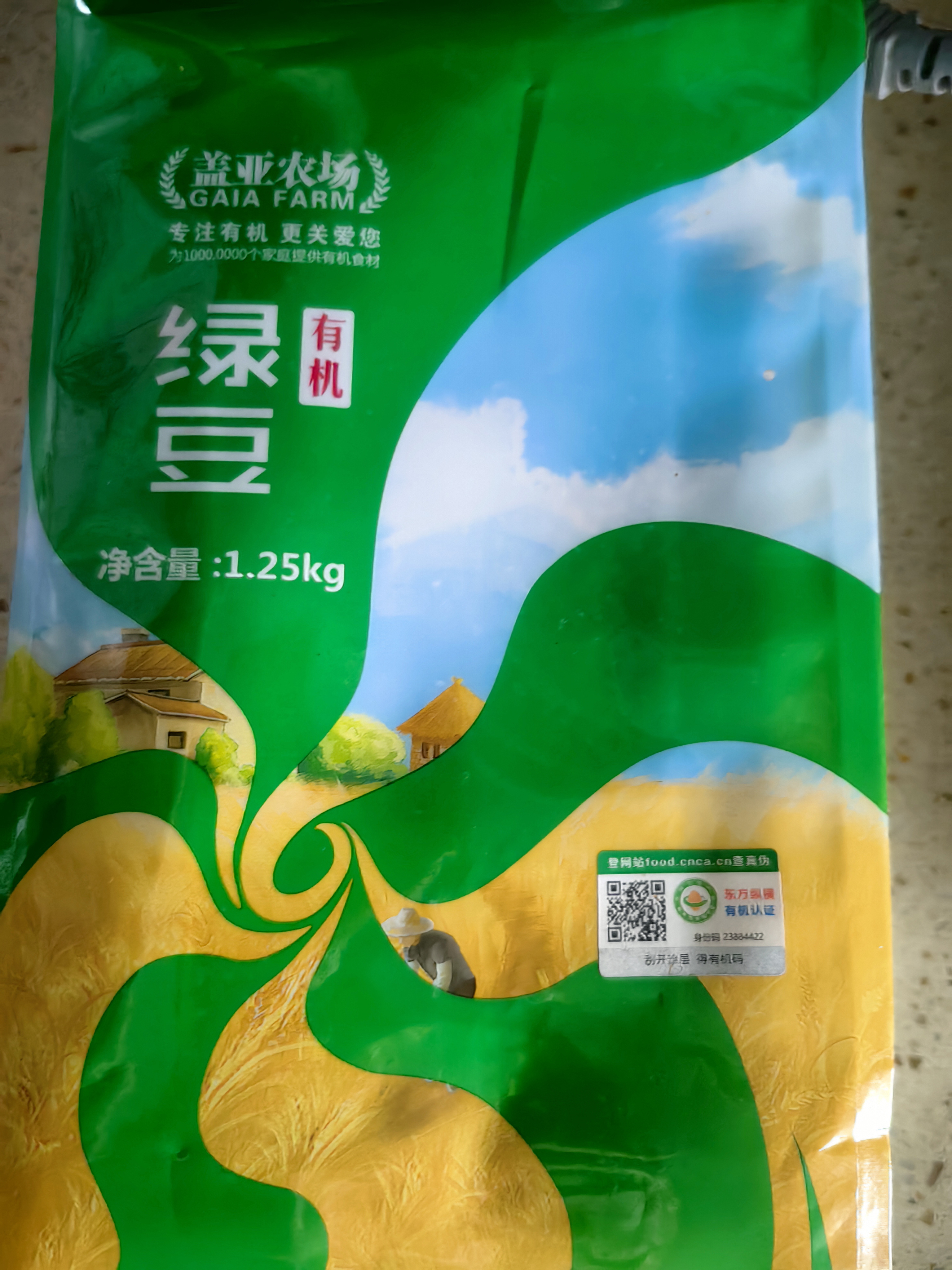 盖亚农场有机绿豆2.5斤 （东北杂粮粗粮绿豆粥绿豆汤原料可发芽打豆浆） 实拍图