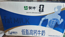 蒙牛低脂高钙牛奶 250ml*16盒 早餐伴侣健身减脂 送礼优选送礼礼盒 实拍图