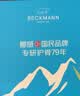 Beckmann挪威初高中生护脊大容量减负书包高颜值双肩男女孩小学生4-6年级 实拍图