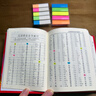 新华字典第13版双色本 赠本词典数字版1年会员权益商务印书馆2026年新版中小学生语文常备工具书 可搭购教材教辅现代汉语词典古汉语常用字字典牛津高阶英语词典作文书成语古代汉语词典 实拍图