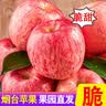 甜醉了 烟台苹果栖霞红富士新鲜水果生鲜山东特产脆甜整箱平果礼盒礼品 净重4.5斤中果(70-75mm) 实拍图