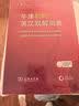 牛津初阶英汉双解词典第5版 赠小学英语学习包3年使用权 商务印书馆2025年新版中小学生英语词典工具书 可搭购新华字典现代汉语词典古汉常用词典成语古代汉语词典ket英语 实拍图