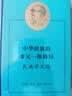 张岱全集 古今义烈传（精装繁体竖排） 实拍图