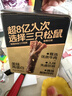 三只松鼠蜀香牛肉麻辣味400g零食夜宵牛肉干肉脯团购送礼保真牛肉干 实拍图