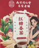 南京同仁堂红糖姜茶大姨妈独立包装红枣桂圆枸杞补气血暖宫热饮泡水喝养生茶 实拍图