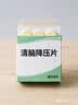[德济]清脑降压片 120片/盒 3盒装 实拍图