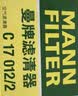 曼牌滤清器（MANNFILTER）空气滤清器空气滤芯C17012/1 C17012/2奥迪A4L适用B9/奥迪A5/Q5L 实拍图