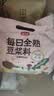 燕之坊  每日全熟豆浆料包五谷杂粮粗粮小包装黄豆破壁机食材65g*14袋 实拍图
