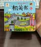 阳光宝贝 幼儿启蒙早教翻翻洞洞书儿童绘本3d立体书假期阅读课外书阅读节读物洞洞机关书（套装6册）   实拍图