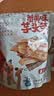 本宫饿了芋头条3袋*120g即食果蔬干休闲零食 咸蛋黄+蟹黄+海苔味 实拍图