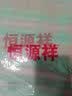 恒源祥假两件针织衫男翻领打底衫春秋中青年男士休闲宽松保暖毛衣男衣服 黑色【款】 常规 3XL 【建议180-200斤】 实拍图