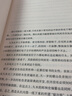 爱的六种语言 : 渡边淳一经典小说集（套装共6册）《失乐园》《紫阳花日记》《化身》《情人》《北都物语》《瞬间》 实拍图