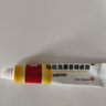 马应龙麝香痔疮膏20g*4盒 实拍图